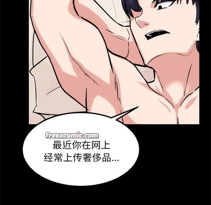 漫画《犬神的游戏》第13话第45张图