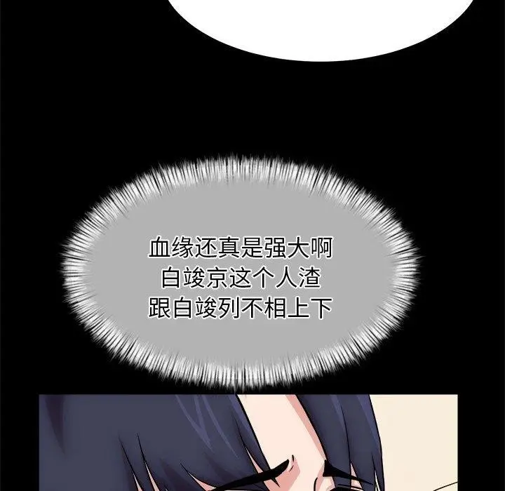 漫画《犬神的游戏》第13话第48张图