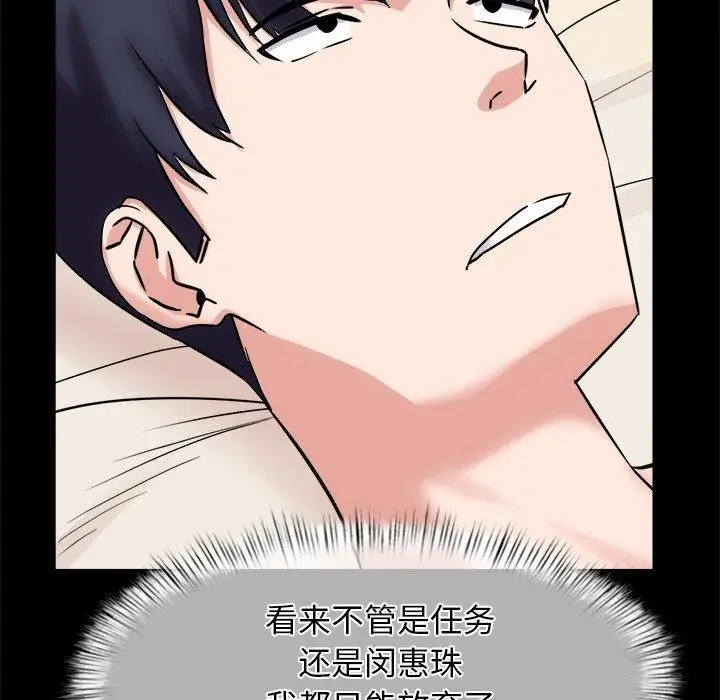 漫画《犬神的游戏》第13话第49张图
