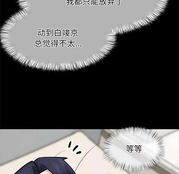 漫画《犬神的游戏》第13话第50张图