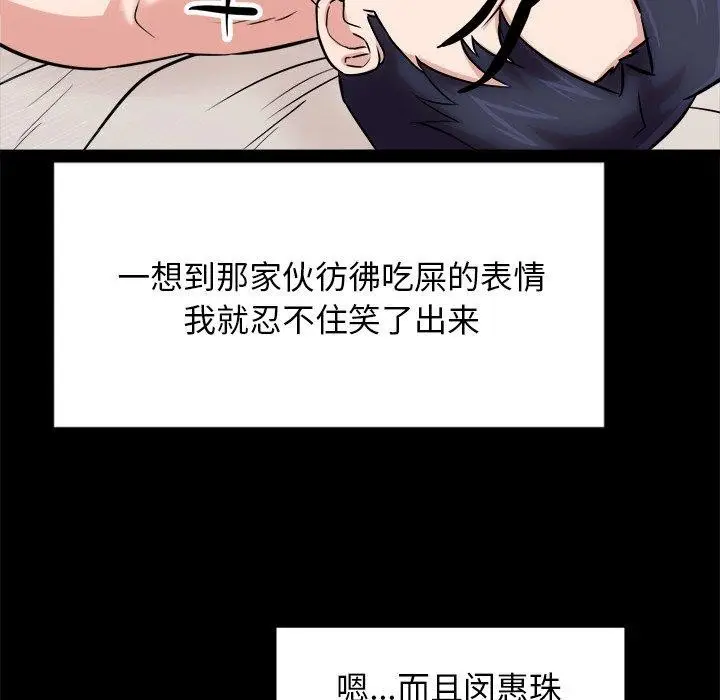 漫画《犬神的游戏》第13话第57张图