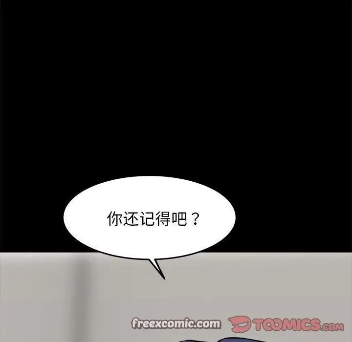 漫画《犬神的游戏》第13话第60张图