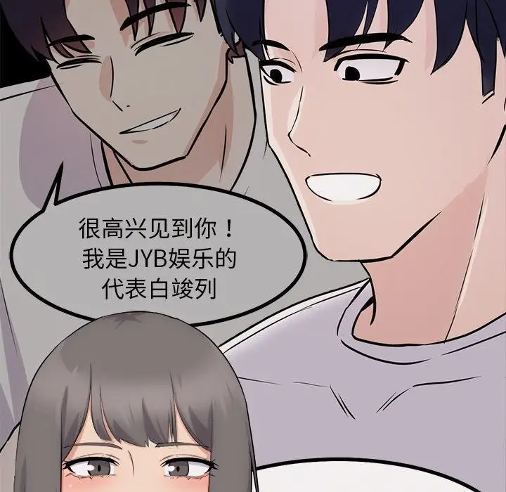 漫画《犬神的游戏》第13话第63张图