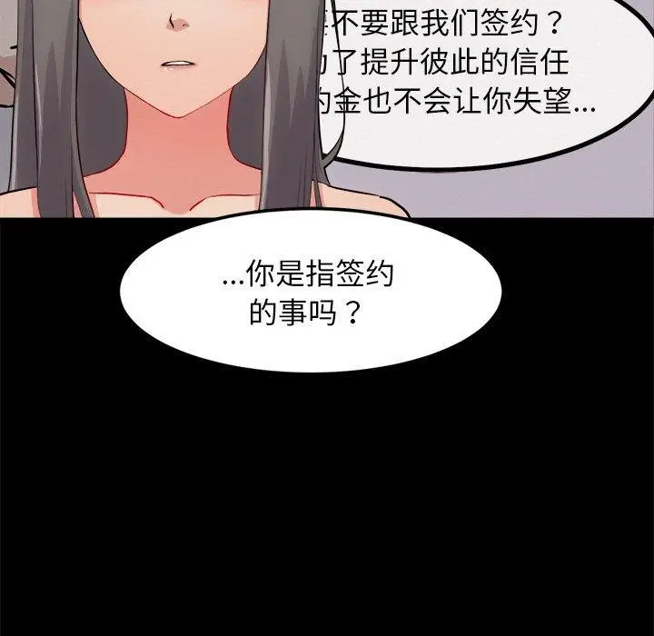 漫画《犬神的游戏》第13话第64张图