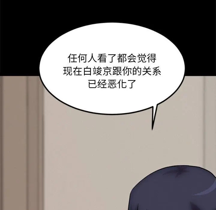 漫画《犬神的游戏》第13话第65张图
