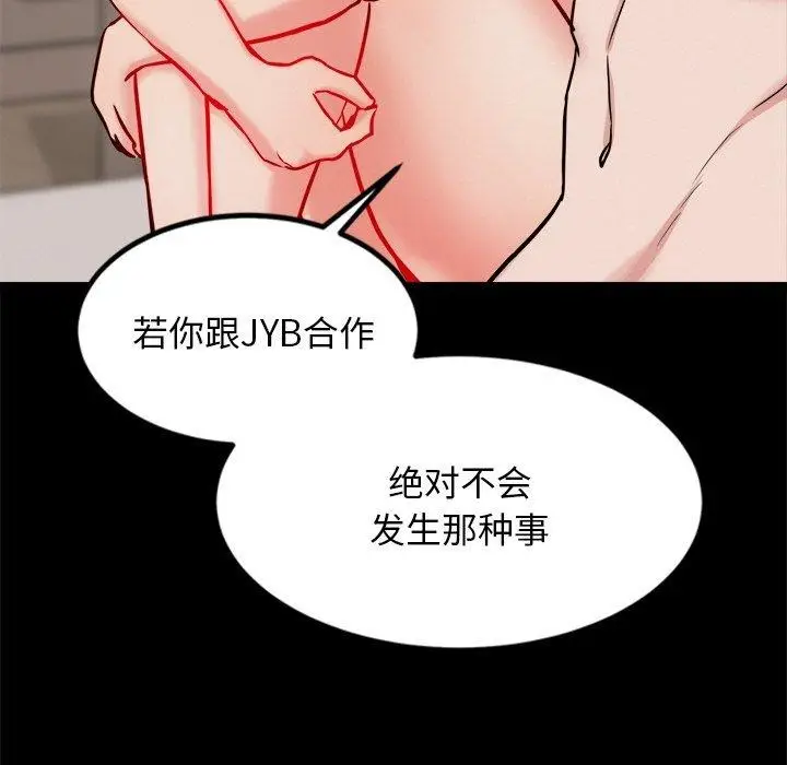漫画《犬神的游戏》第13话第67张图
