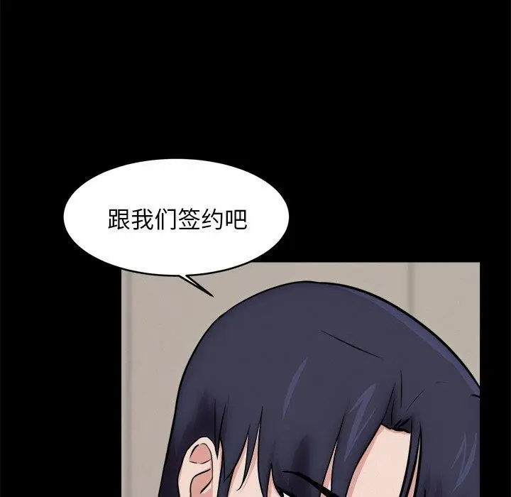 漫画《犬神的游戏》第13话第69张图
