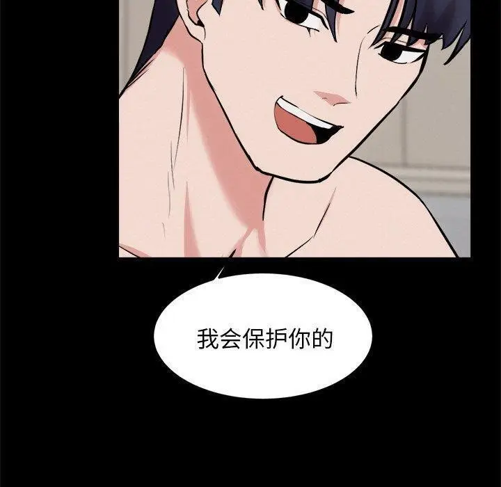 漫画《犬神的游戏》第13话第70张图