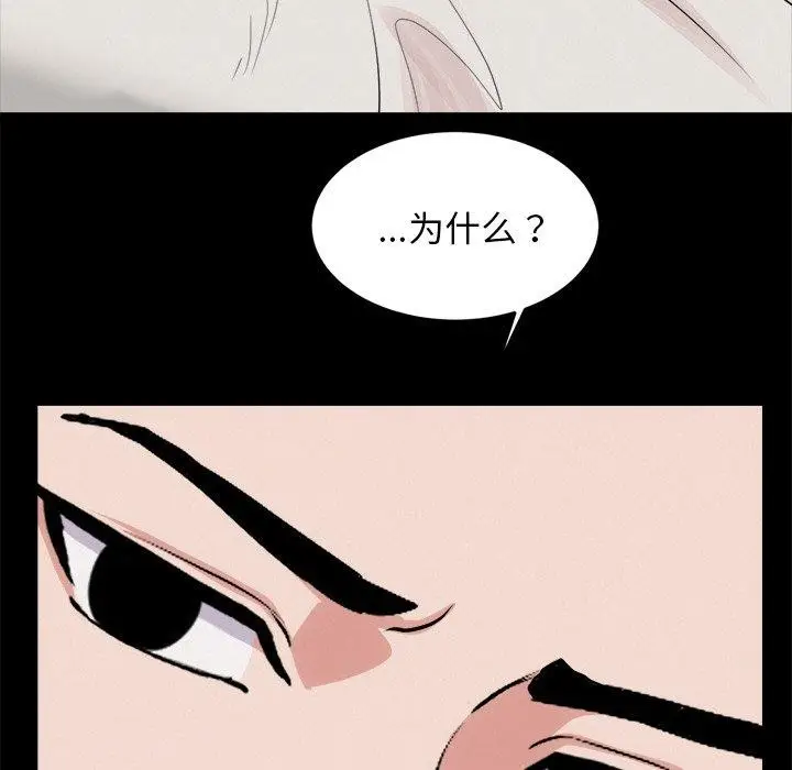 漫画《犬神的游戏》第13话第77张图