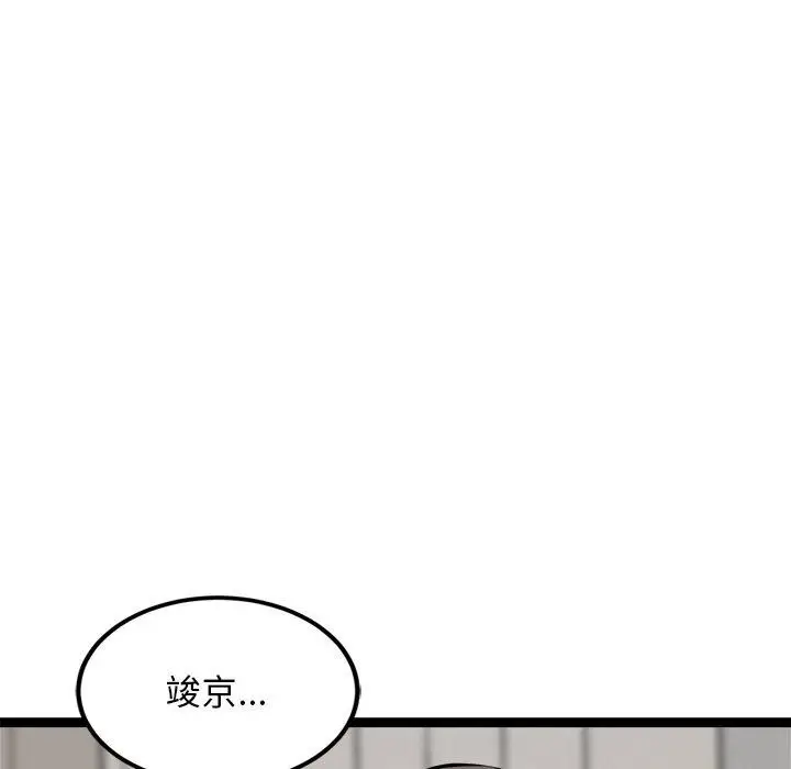 漫画《犬神的游戏》第13话第8张图