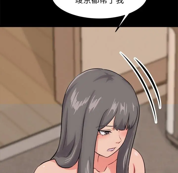 漫画《犬神的游戏》第13话第82张图