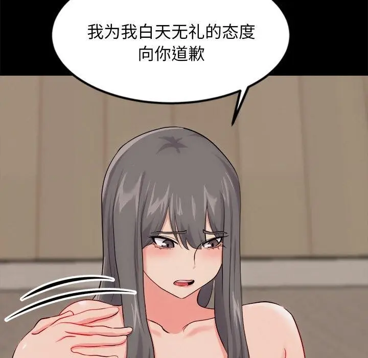 漫画《犬神的游戏》第13话第88张图