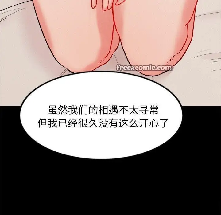 漫画《犬神的游戏》第13话第90张图
