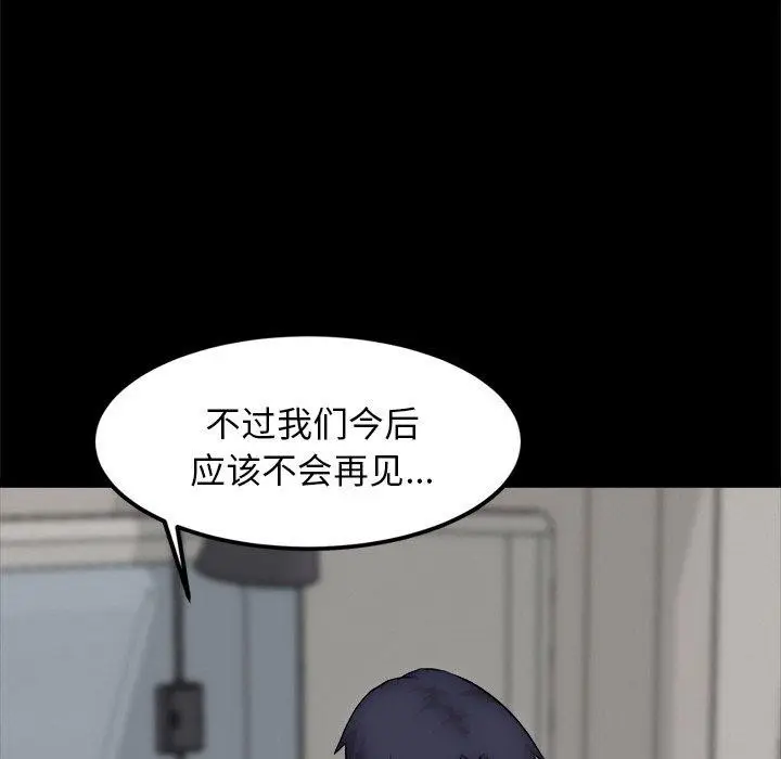 漫画《犬神的游戏》第13话第91张图