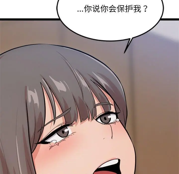 漫画《犬神的游戏》第14话第10张图