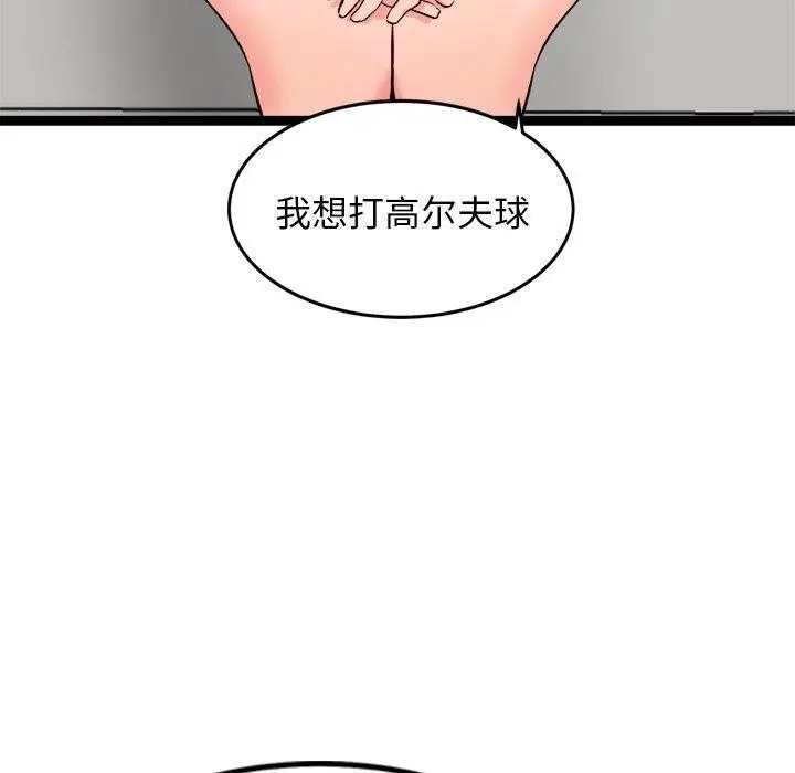 漫画《犬神的游戏》第14话第100张图