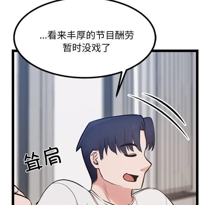 漫画《犬神的游戏》第14话第101张图
