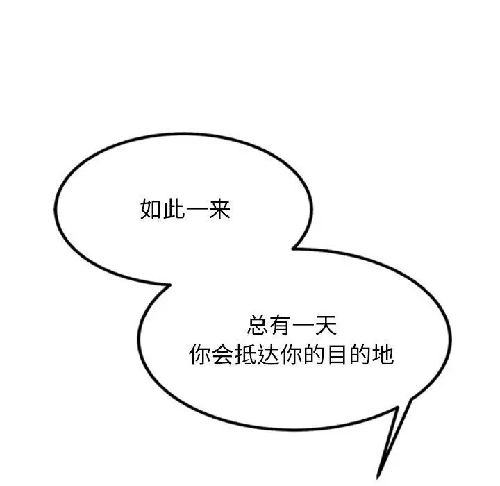 漫画《犬神的游戏》第14话第106张图