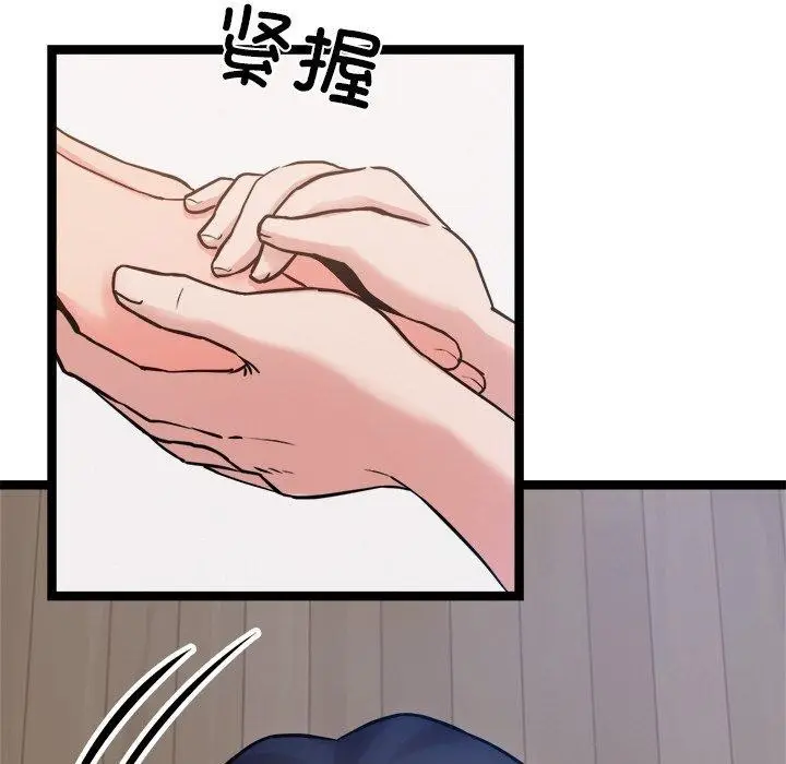 漫画《犬神的游戏》第14话第107张图