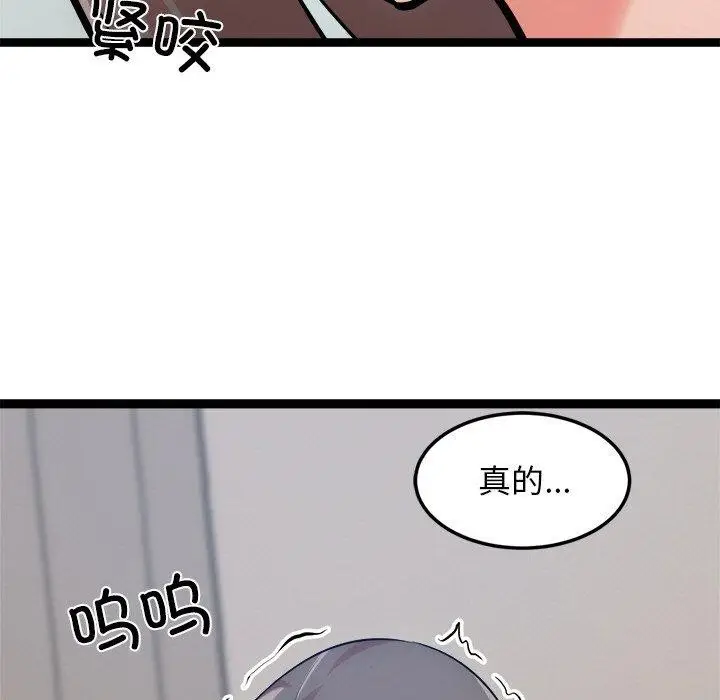 漫画《犬神的游戏》第14话第112张图