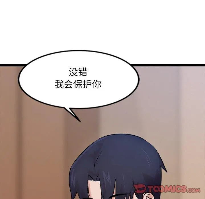漫画《犬神的游戏》第14话第12张图