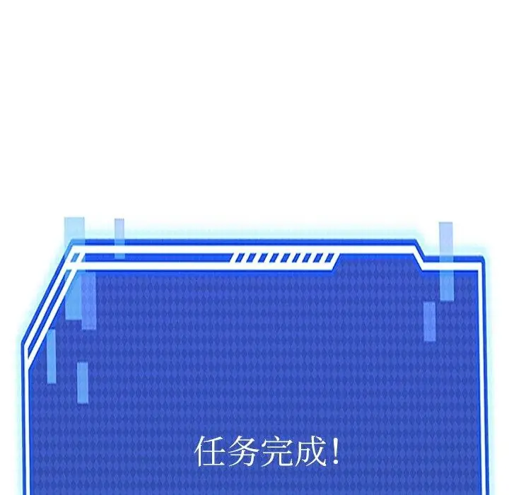 漫画《犬神的游戏》第14话第123张图