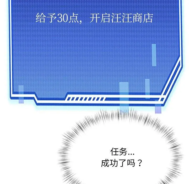 漫画《犬神的游戏》第14话第124张图