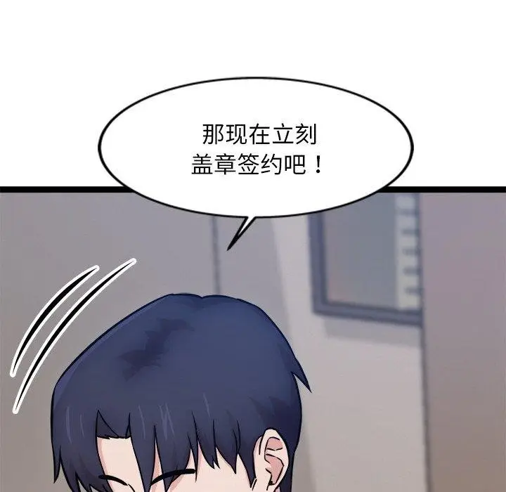 漫画《犬神的游戏》第14话第126张图