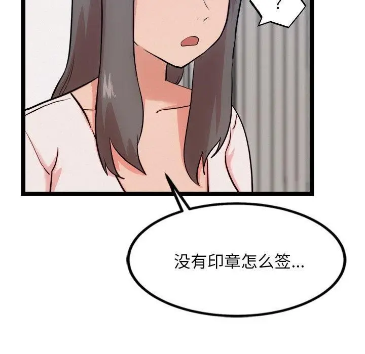 漫画《犬神的游戏》第14话第130张图