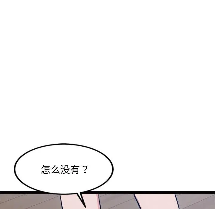 漫画《犬神的游戏》第14话第131张图