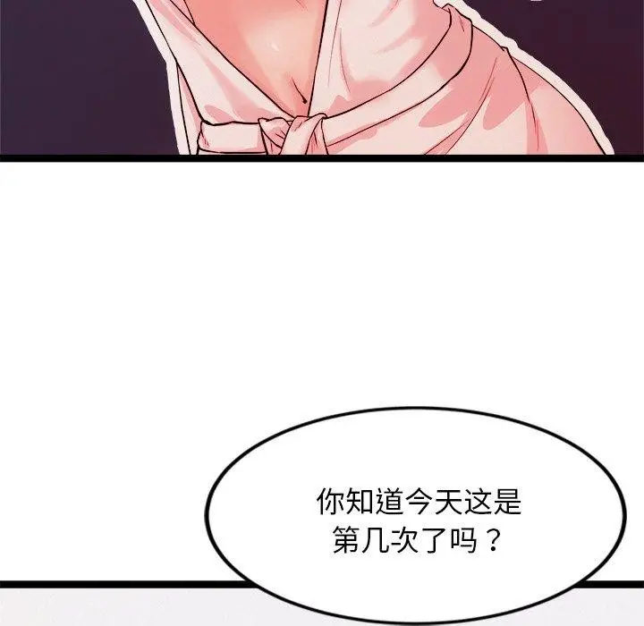 漫画《犬神的游戏》第14话第136张图