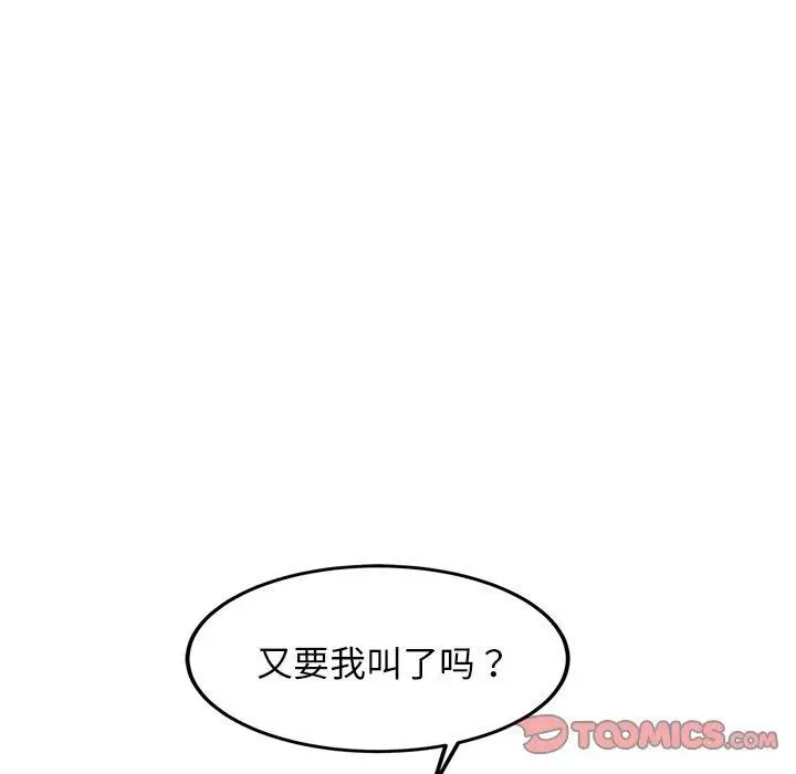 漫画《犬神的游戏》第14话第147张图