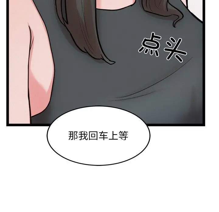 漫画《犬神的游戏》第14话第18张图