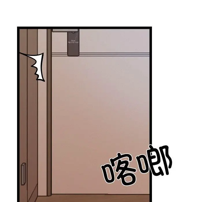 漫画《犬神的游戏》第14话第19张图