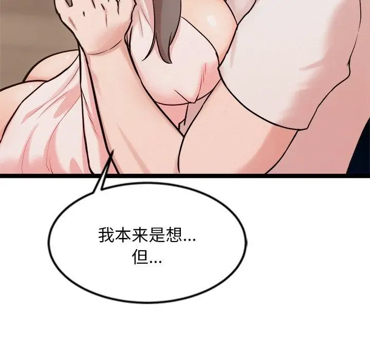 漫画《犬神的游戏》第14话第22张图