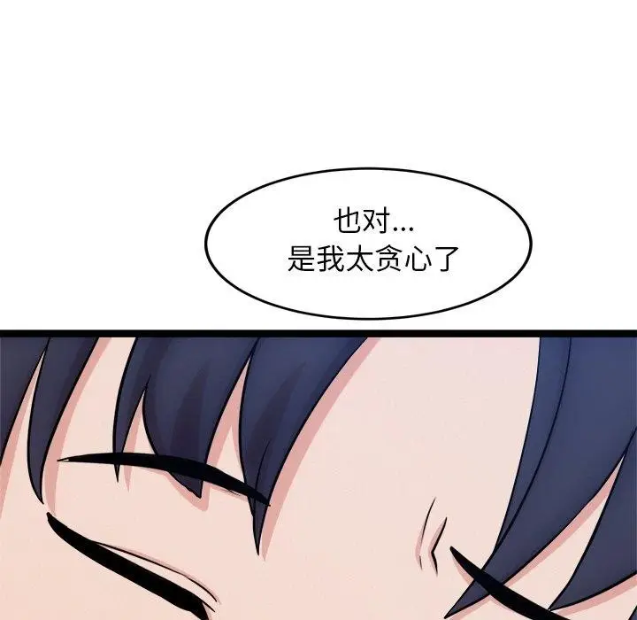 漫画《犬神的游戏》第14话第23张图