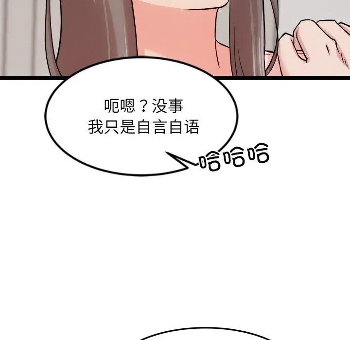 漫画《犬神的游戏》第14话第26张图