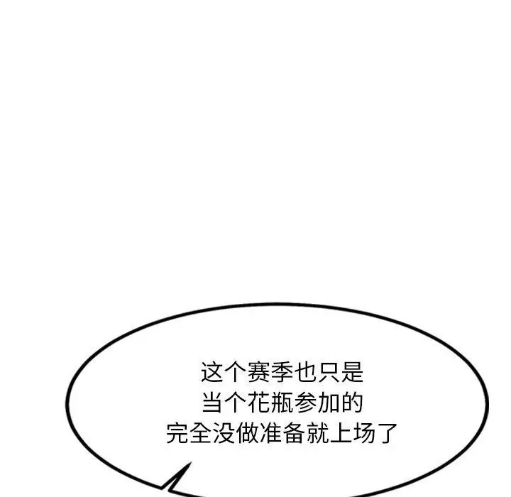 漫画《犬神的游戏》第14话第37张图
