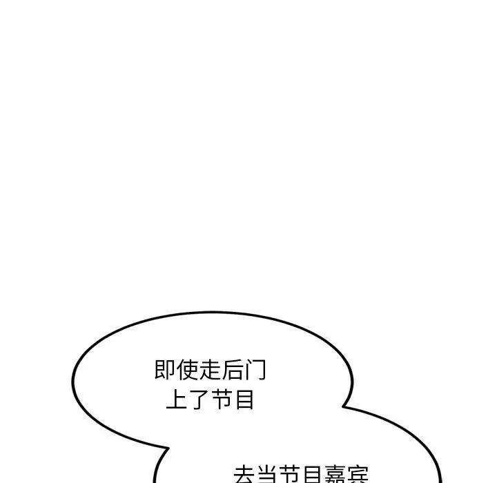 漫画《犬神的游戏》第14话第40张图