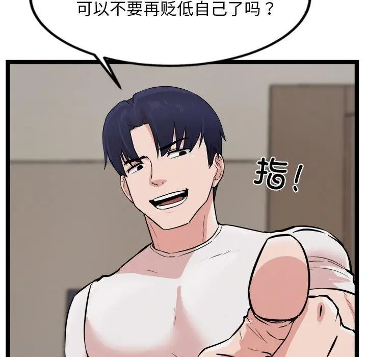 漫画《犬神的游戏》第14话第49张图