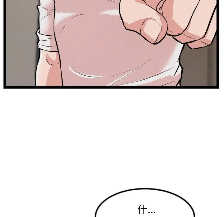 漫画《犬神的游戏》第14话第50张图