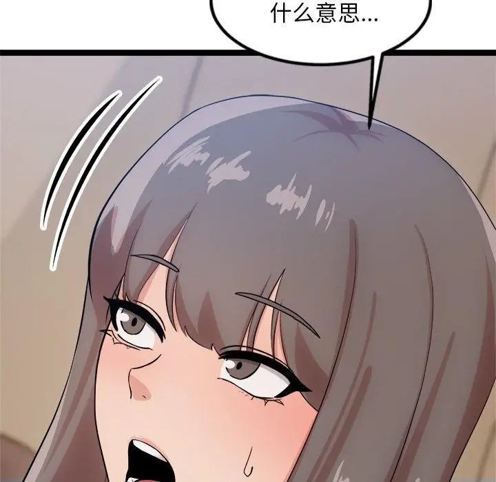 漫画《犬神的游戏》第14话第51张图