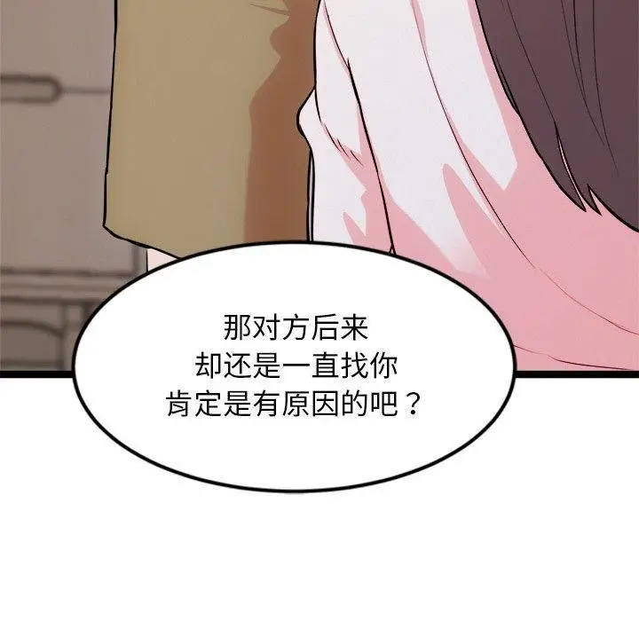漫画《犬神的游戏》第14话第56张图