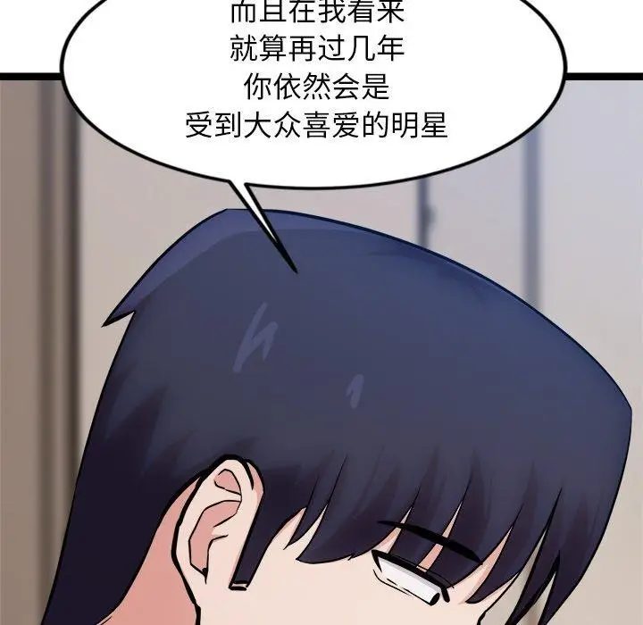 漫画《犬神的游戏》第14话第58张图