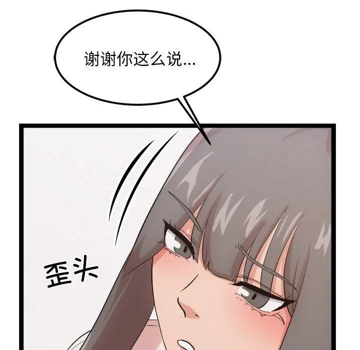漫画《犬神的游戏》第14话第61张图