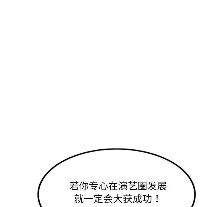 漫画《犬神的游戏》第14话第67张图