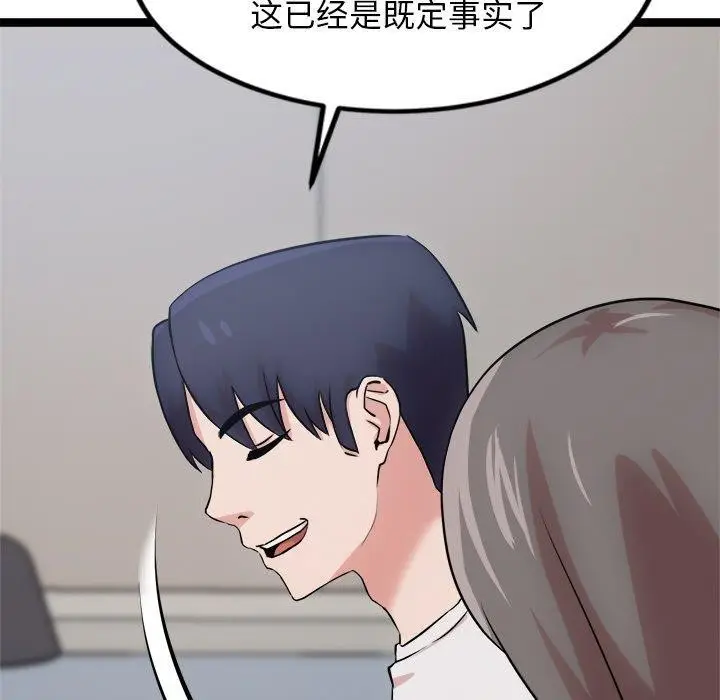 漫画《犬神的游戏》第14话第68张图