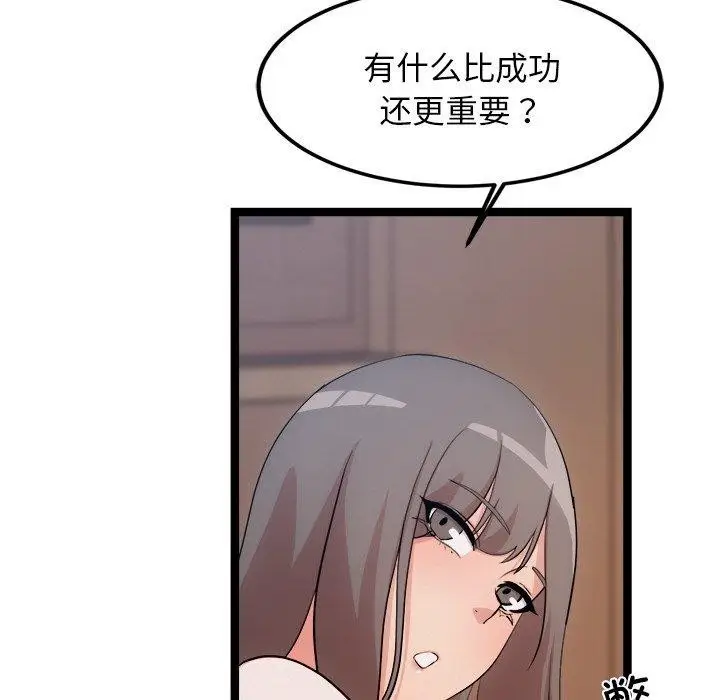 漫画《犬神的游戏》第14话第71张图