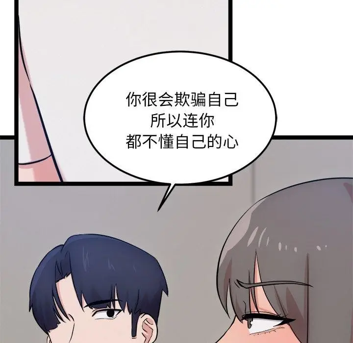 漫画《犬神的游戏》第14话第79张图