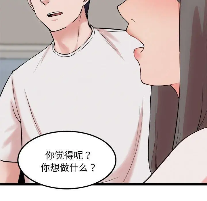 漫画《犬神的游戏》第14话第80张图